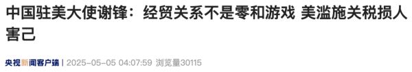 双融配资 中国驻美大使最新表态