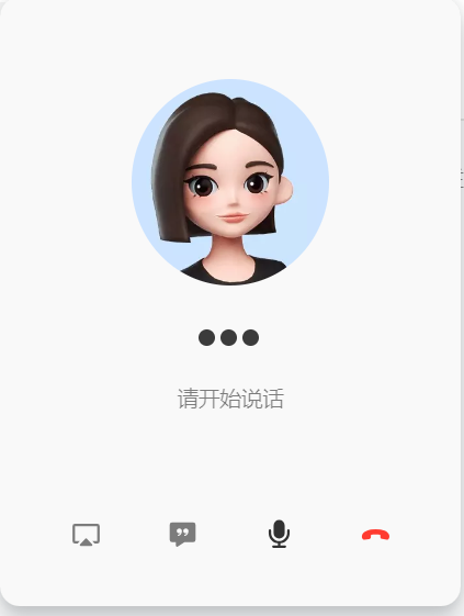 易云达 豆包视频通话功能上线！多模态感知重构AI陪伴体验