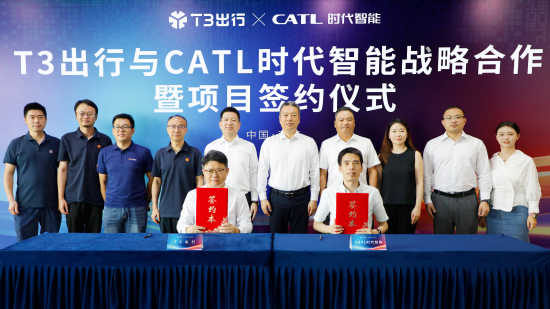 胜亿优配 T3出行与CATL时代智能达成战略合作，加速Robotaxi商业化进程